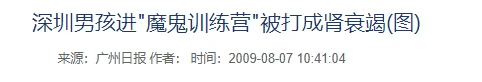 中学生如何利用假期提升篮球技术_2